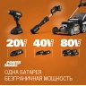 Умный забор Off Limits для роботов газонокосилок WORX WA0863