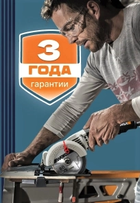 Расширенная гарантия
