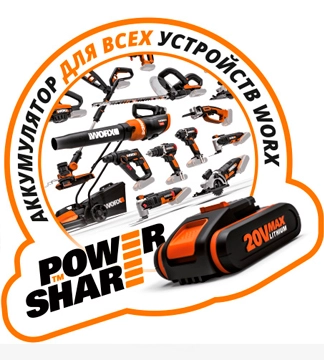 POWER SHARE
