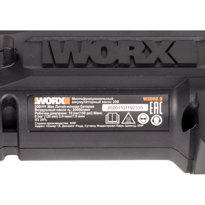 Насос с фонарем для автомобиля WORX WX092.9 20V аккумуляторный