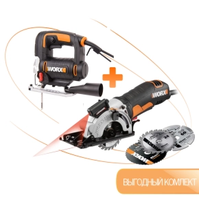 Электрический комплект WORX: Лобзик WX478.1 220V (650Вт) + Дисковая пила WX426 WORXSaw (400Вт)