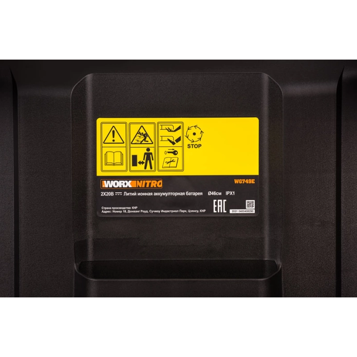 Газонокосилка самоходная WORX NITRO WG749E 40V (46см) аккумуляторная