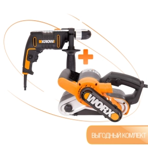 Электрический комплект WORX: Дрель-шуруповерт ударная WX317.2 (600Вт) + Ленточная шлифмашина WX661.1 (950Вт)