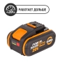 Аккумулятор WORX WA3014 PRO 20V 4Ач