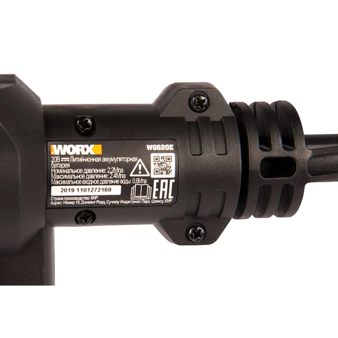 Мойка высокого давления WORX WG620E 20V Hydroshot (24бар) аккумуляторная