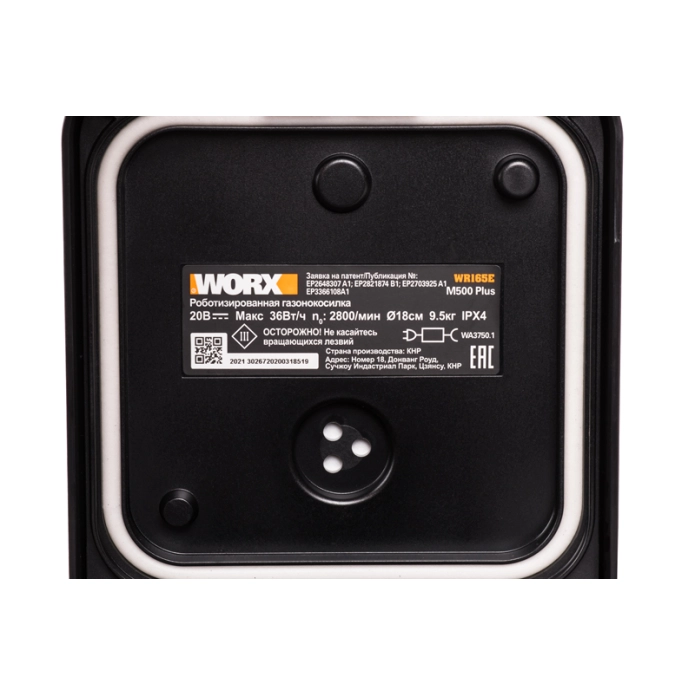 Робот газонокосилка WORX Landroid M Plus WR165E 500кв.м