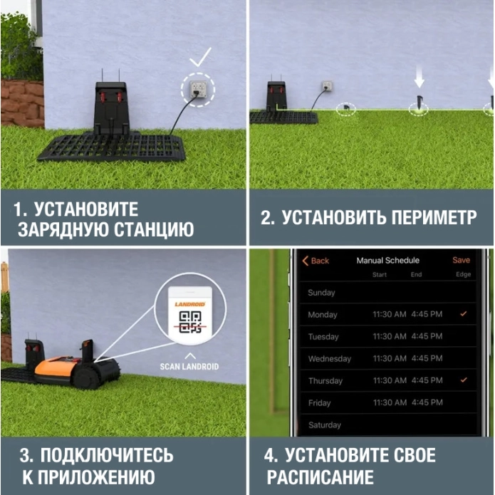 Робот газонокосилка WORX Landroid M WR142E 700кв.м