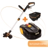 Комплект садовой техники WORX: Робот газонокосилка LX790 Landxcape (600кв.м) + Триммер WG163E.9 (30см) + Сумка для роботов-газонокосилок Landroid WA0197