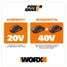 Комплект WORX WA3604 20V: аккумулятор 4Ач и зарядное устройство 2А