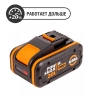 Аккумулятор WORX WA3648 PRO 20V 8Ач