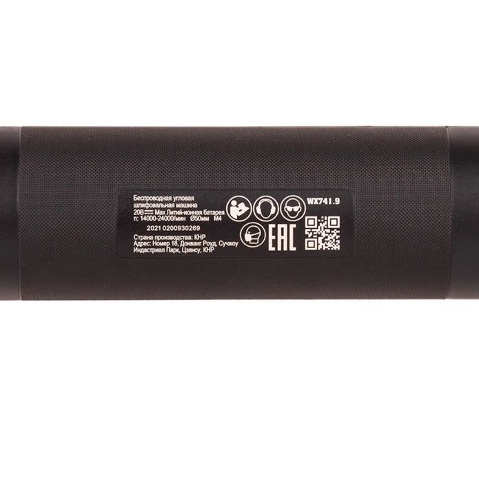 Мини-углошлифовальная машинка WORX WX741.9 20V аккумуляторная MAKER X