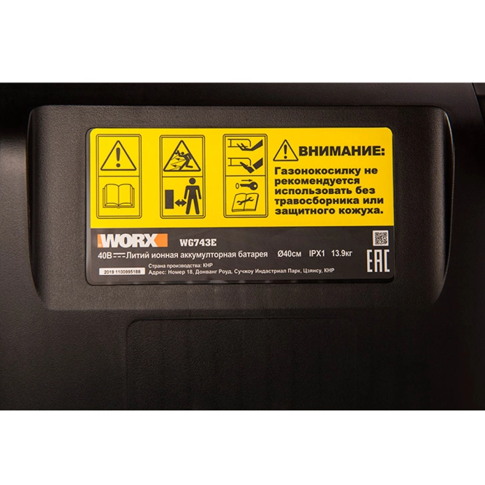 Газонокосилка WORX Li Lawn Mower WG743E.9 40V (40см) аккумуляторная