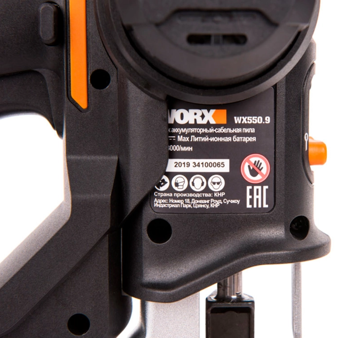 Лобзик-сабельная пила 2 в 1 WORX Axis WX550.9, щеточный аккумуляторный