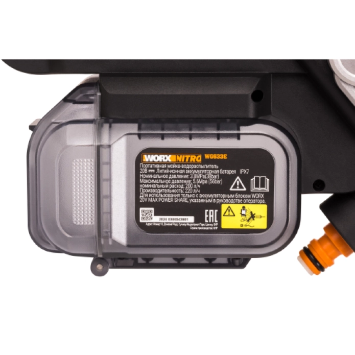 Мойка высокого давления бесщеточная WORX WG633E.9 20V (25бар) аккумуляторная