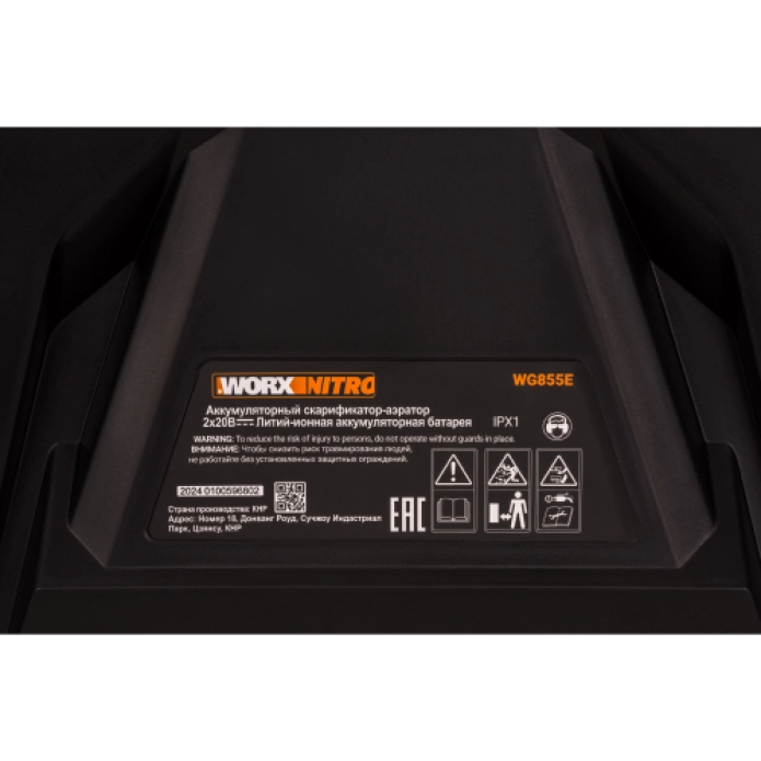 Аэратор-скарификатор WORX NITRO WG855E.9 40V (36см) аккумуляторный