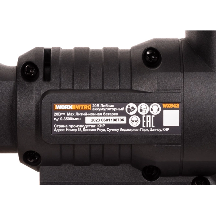 Лобзик WORX W542 20V, бесщёточный аккумуляторный 